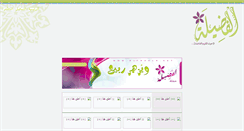 Desktop Screenshot of alfadela.net