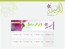 Tablet Screenshot of alfadela.net